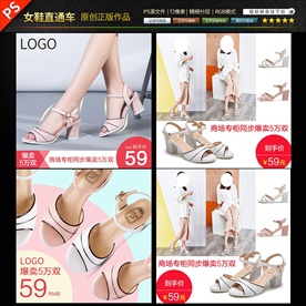 直通车图片模板