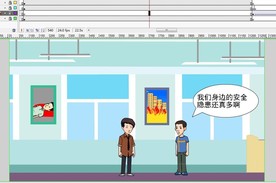 大学生安全措施宣传50秒动画