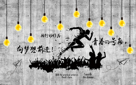 青春励志背景墙装饰画