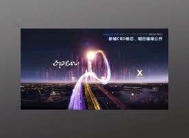 城市之光房地产广告