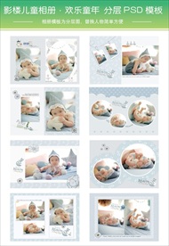 儿童相册模板