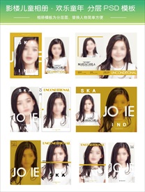 儿童相册模板