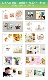 儿童相册模板