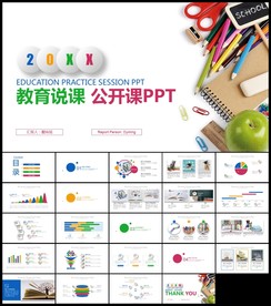 清新文具教育培训教学设计公开课