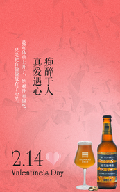 2.14情人节
