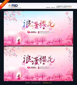 樱花
