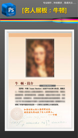 物理学家牛顿校园名人展板