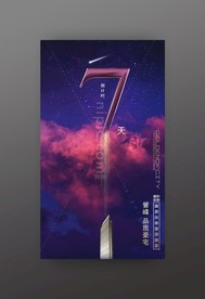 地产开盘倒计时微信