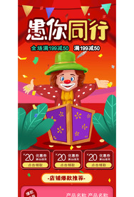 愚人节首页手机端