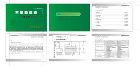 电动车使用说明书