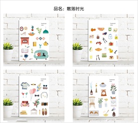 本子封面  闲散时光