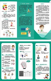 糖尿病预防知识