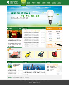 环卫网站 网站模板