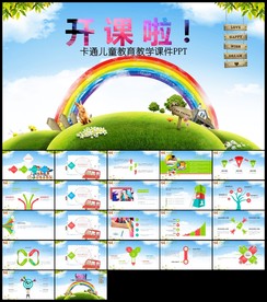 暑假班开课啦特长兴趣班PPT