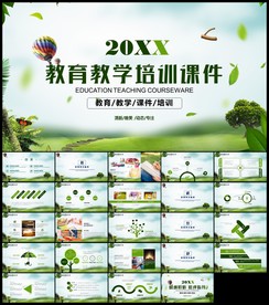 清新淡雅教育教学教师说课PPT