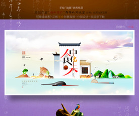 舌尖上的中国 优秀作品