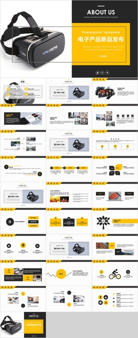 电子产品PPT