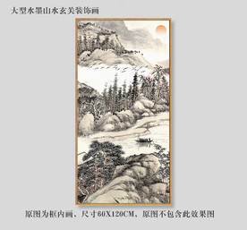 山水装饰画 大型山水挂画