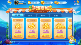 捕鱼游戏商城界面