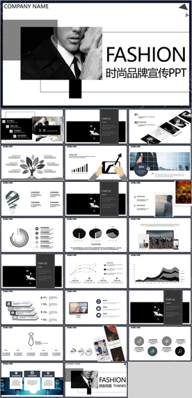 时尚PPT