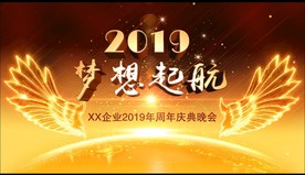 晚会周年庆LED背景板金色