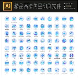 超多全套硬件图标icons