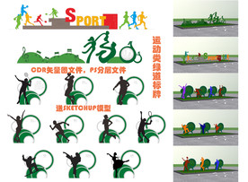 运动类绿道标牌