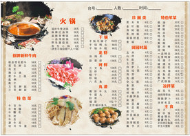 火锅店菜单