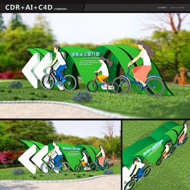 运动标识 健康标识