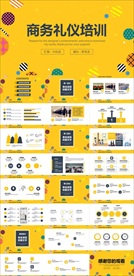 企业员工商务礼仪培训PPT模板