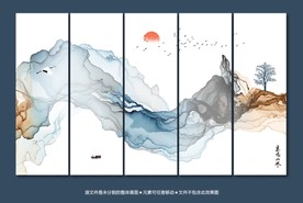 抽象画 山水画 水墨画 新中式