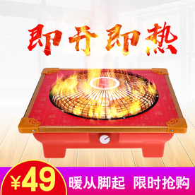 即开即热炉主图