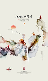 水墨画 山水画 中国风装饰画