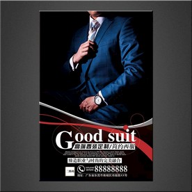 西服海报
