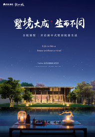 别墅 豪宅 地产 广告
