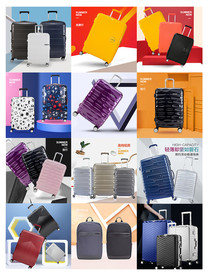 拉杆箱主图