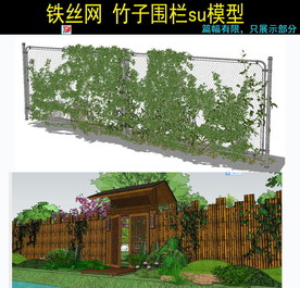 竹围墙铁丝网围墙su模型