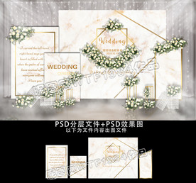 香槟色大理石主题婚礼舞台背景