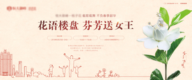 地产 春天 花 活动转发图