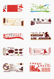 校园走廊文化墙