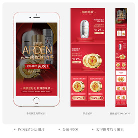 淘宝化妆护肤品手机首页装修模板