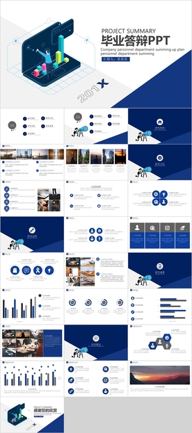毕业答辩PPT