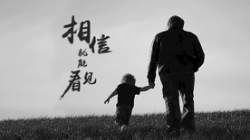 近视 弱视 海报