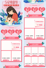 母亲节护肤首页