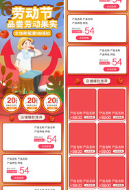 复古劳动节首页