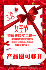 妇女节海报