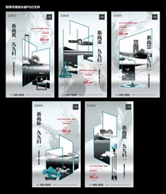 中式商会 地产 推广