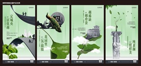 中式绿意地产微信