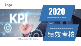 科技企业大气绩效考核