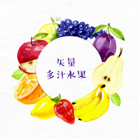 多量混合水果背景图